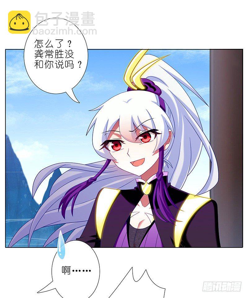 🍘我家大师兄脑子有坑 第294坑 故人遇故人 第4页