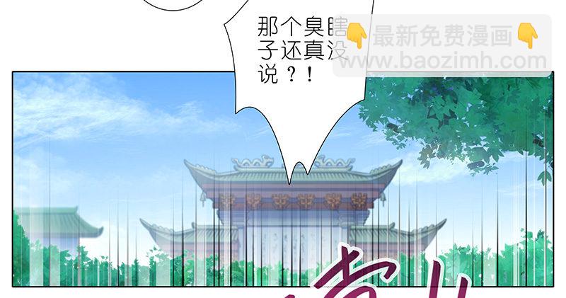 🍘我家大师兄脑子有坑 第294坑 故人遇故人 第5页