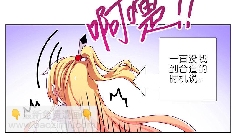 🍘我家大师兄脑子有坑 第294坑 故人遇故人 第6页