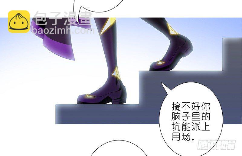🍘我家大师兄脑子有坑 第294坑 故人遇故人 第9页