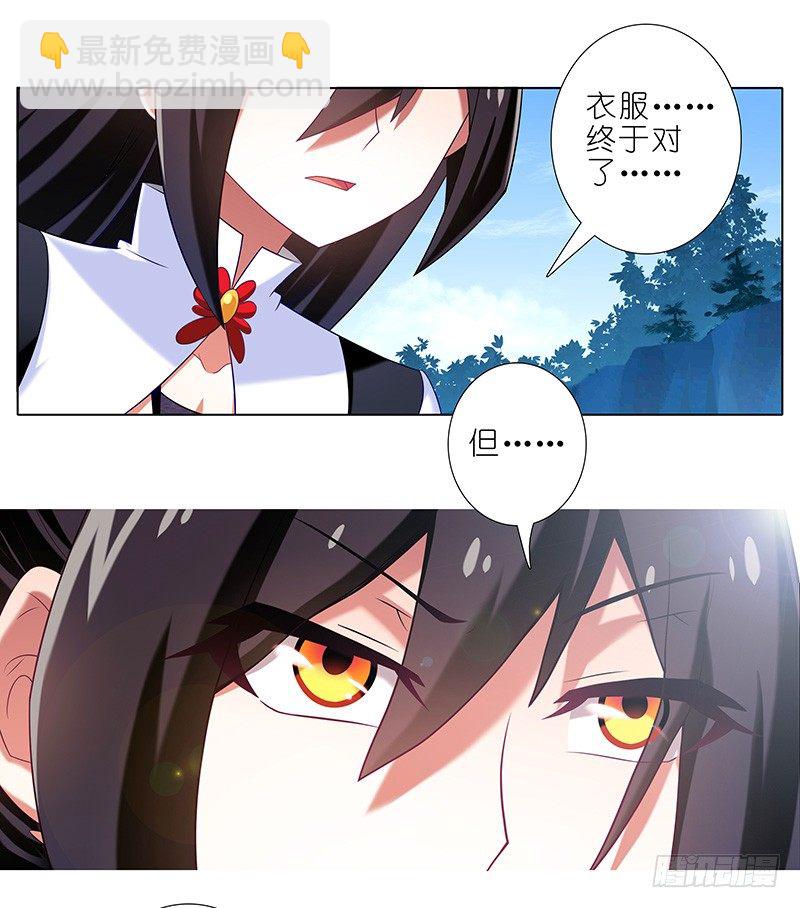 🍘我家大师兄脑子有坑 第295坑 在天雷劈下的边缘试探 第2页