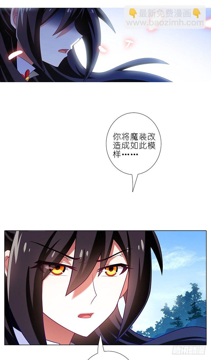 🍘我家大师兄脑子有坑 第295坑 在天雷劈下的边缘试探 第4页