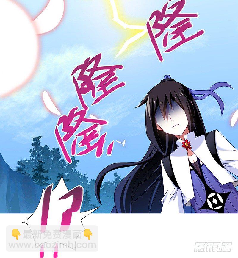🍘我家大师兄脑子有坑 第295坑 在天雷劈下的边缘试探 第7页