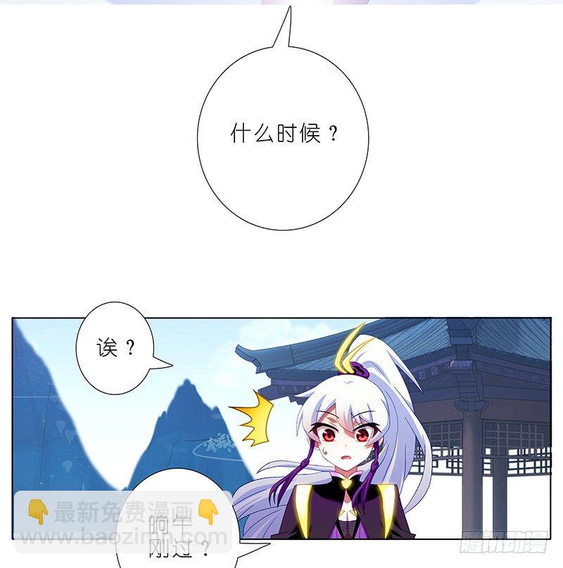 🍘我家大师兄脑子有坑 第295坑 在天雷劈下的边缘试探 第9页