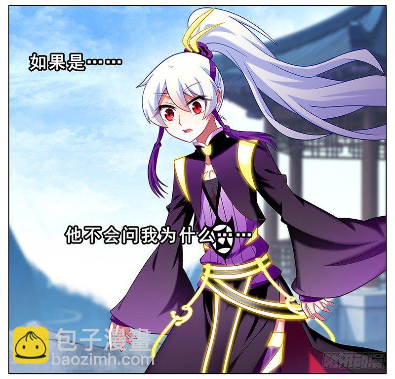 🍘我家大师兄脑子有坑 第297坑 黑与白？ 第2页