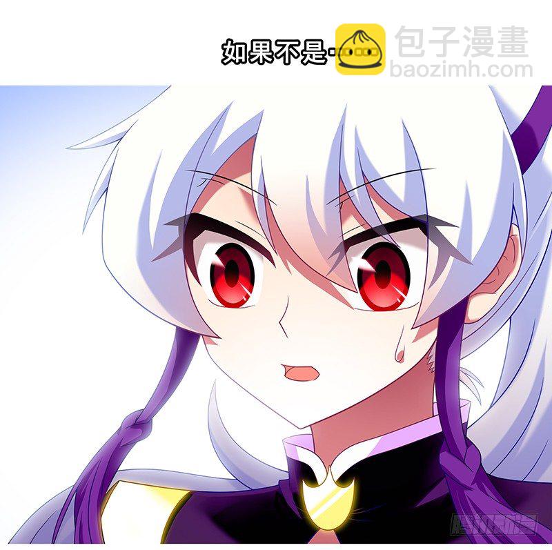 🍘我家大师兄脑子有坑 第297坑 黑与白？ 第3页