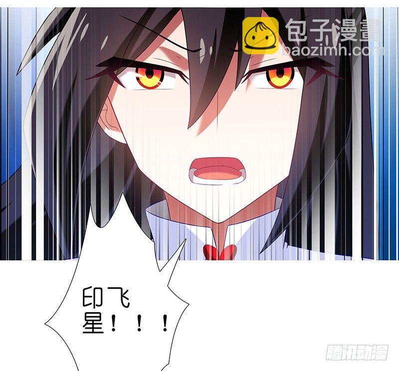 🍘我家大师兄脑子有坑 第297坑 黑与白？ 第7页