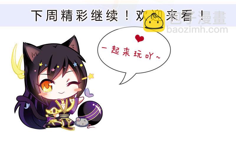 🍘我家大师兄脑子有坑 第299坑 智者可怖 第12页