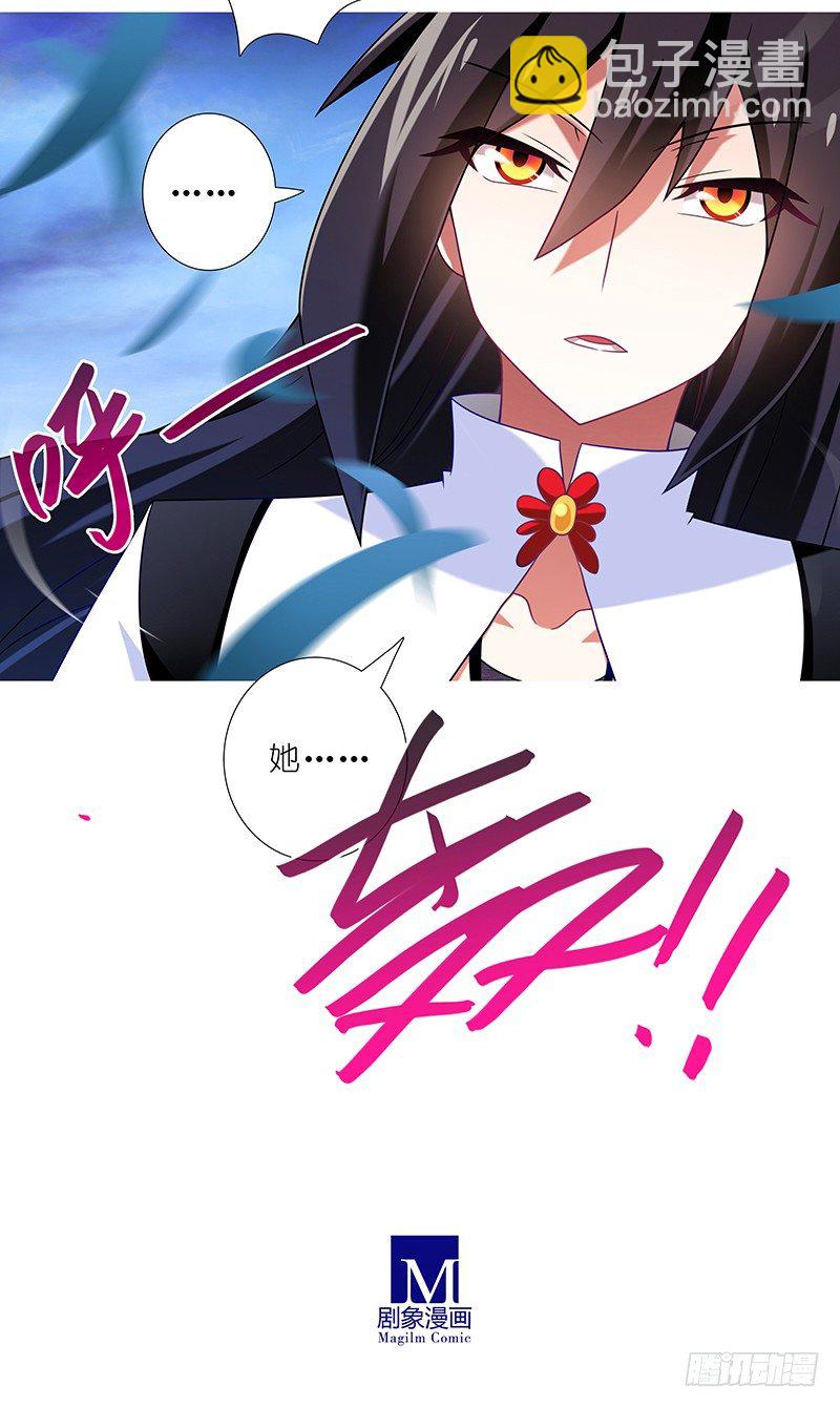 🍘我家大师兄脑子有坑 第299坑 智者可怖 第5页