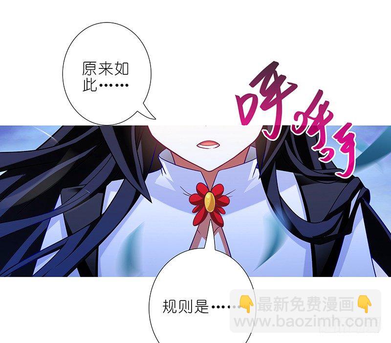 🍘我家大师兄脑子有坑 第299坑 智者可怖 第9页