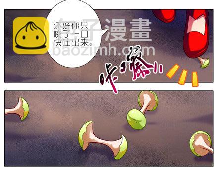 🍘我家大师兄脑子有坑 第32坑 修魔 第13页