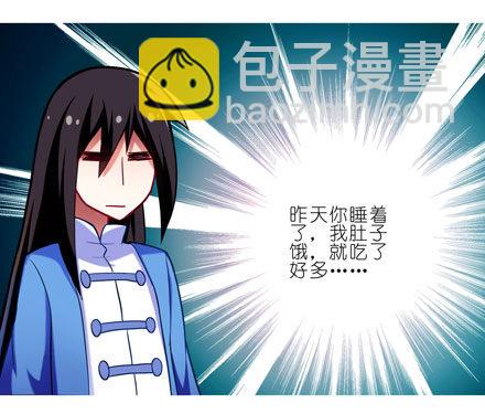 🍘我家大师兄脑子有坑 第32坑 修魔 第15页