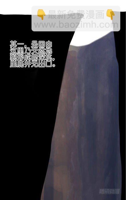 🍘我家大师兄脑子有坑 第32坑 修魔 第2页