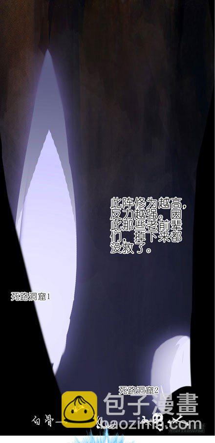 🍘我家大师兄脑子有坑 第32坑 修魔 第4页
