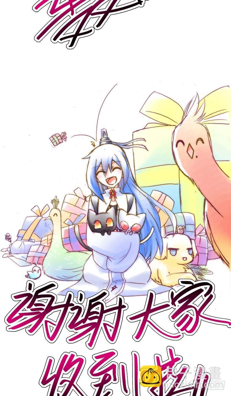 🍘我家大师兄脑子有坑 庆贺 大师兄生日快乐！ 第4页