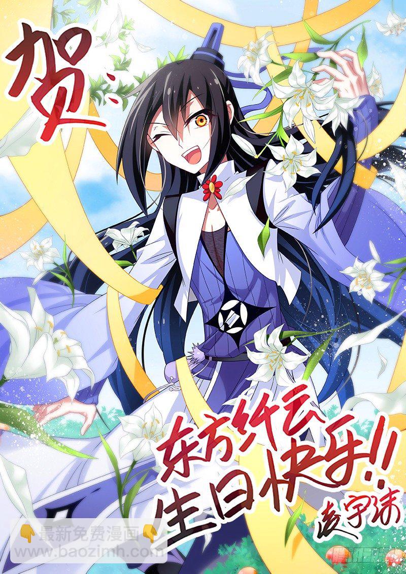 🍘我家大师兄脑子有坑 庆贺 大师兄生日快乐！ 第6页