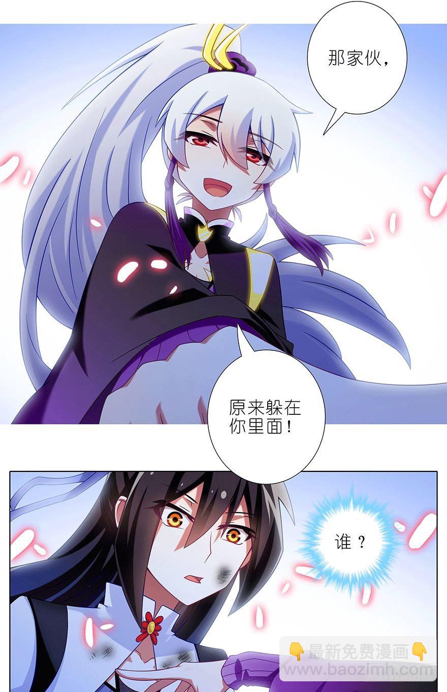 🍘我家大师兄脑子有坑 第302坑  我一直都在啊~ 第3页