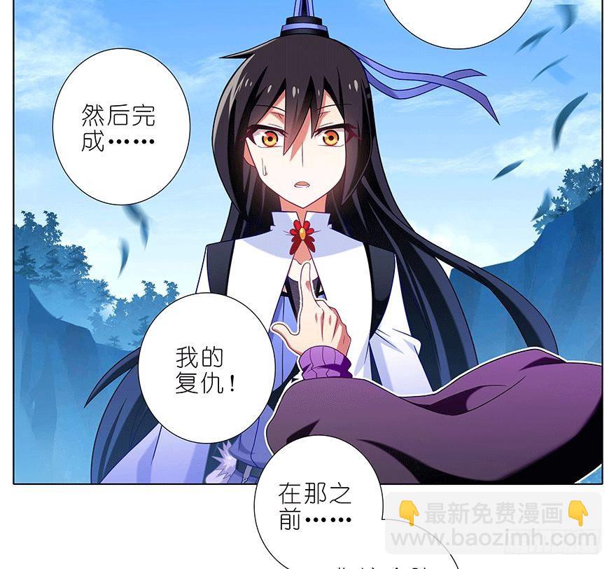 🍘我家大师兄脑子有坑 第302坑  我一直都在啊~ 第5页