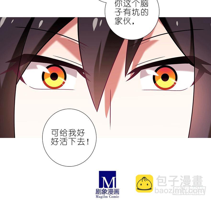 🍘我家大师兄脑子有坑 第302坑  我一直都在啊~ 第6页