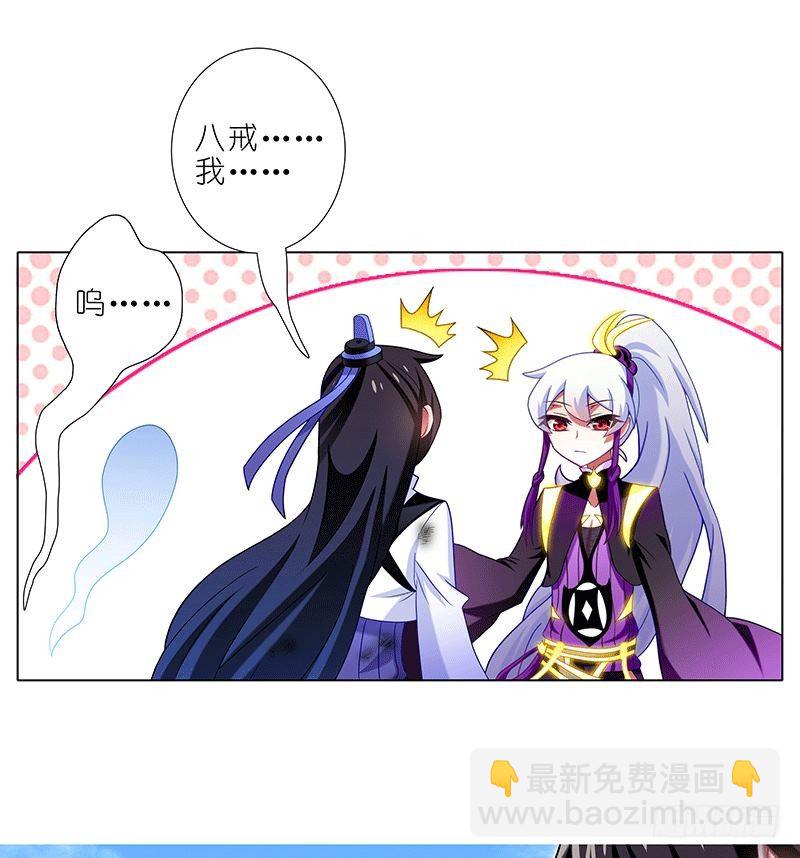 🍘我家大师兄脑子有坑 第302坑  我一直都在啊~ 第7页