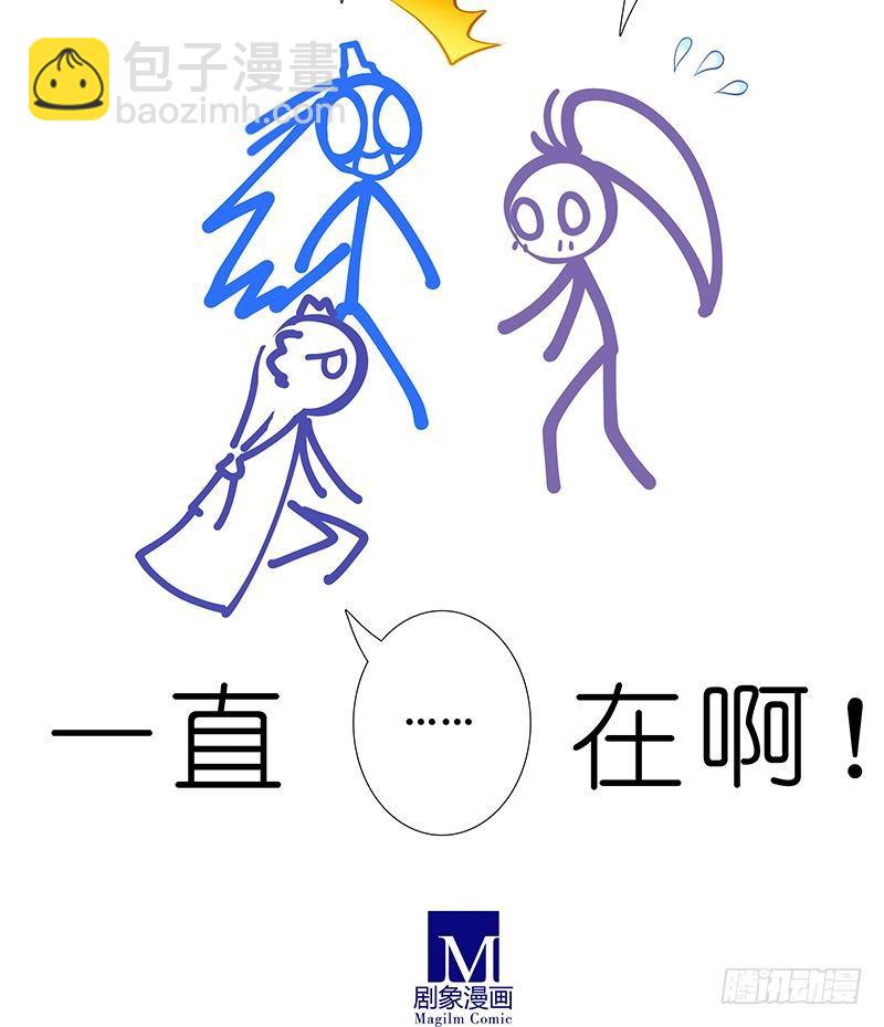 🍘我家大师兄脑子有坑 第302坑  我一直都在啊~ 第9页