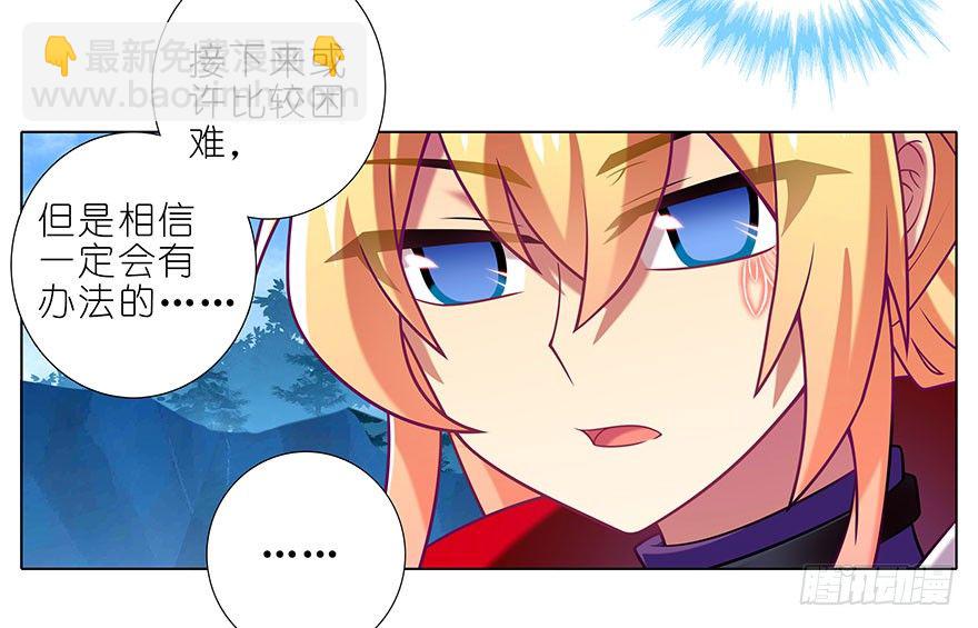 🍘我家大师兄脑子有坑 第304坑 要见家长了么？ 第13页