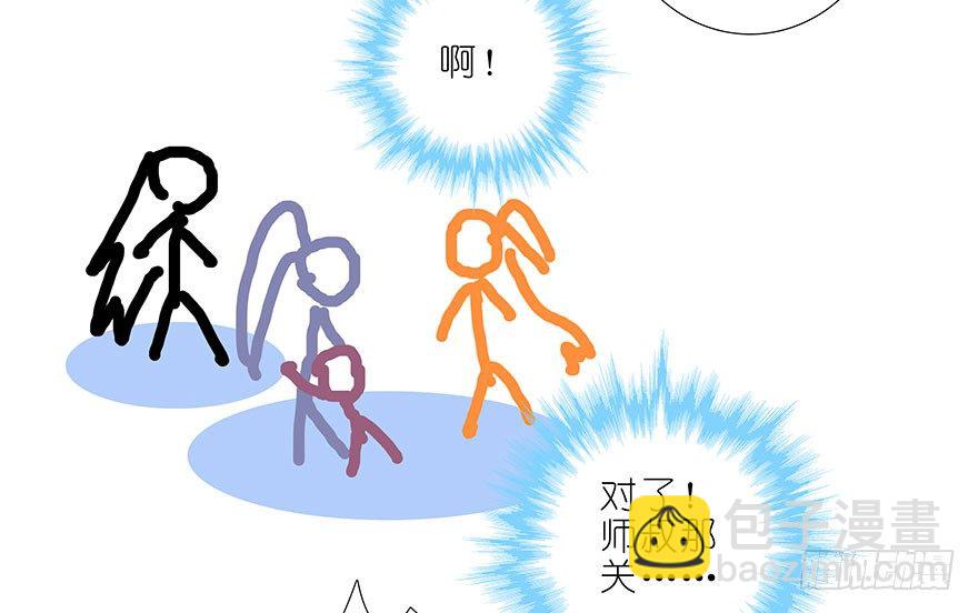 🍘我家大师兄脑子有坑 第304坑 要见家长了么？ 第15页