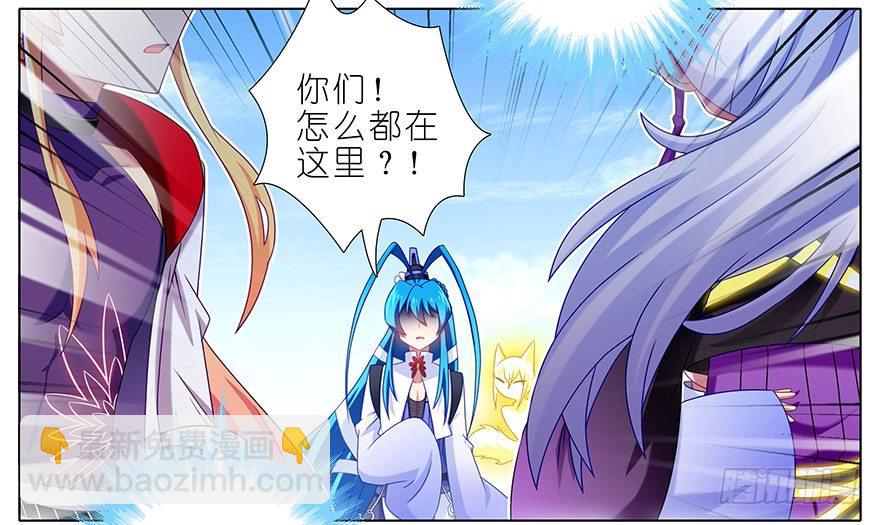 🍘我家大师兄脑子有坑 第304坑 要见家长了么？ 第16页