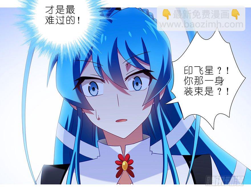 🍘我家大师兄脑子有坑 第304坑 要见家长了么？ 第17页