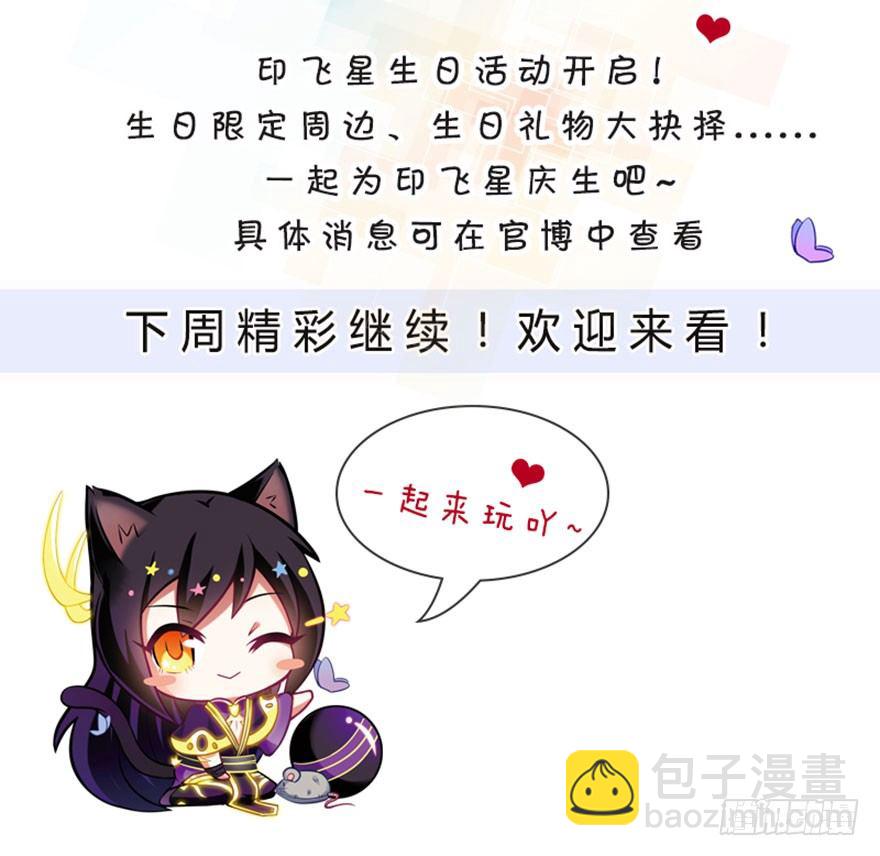 🍘我家大师兄脑子有坑 第304坑 要见家长了么？ 第20页