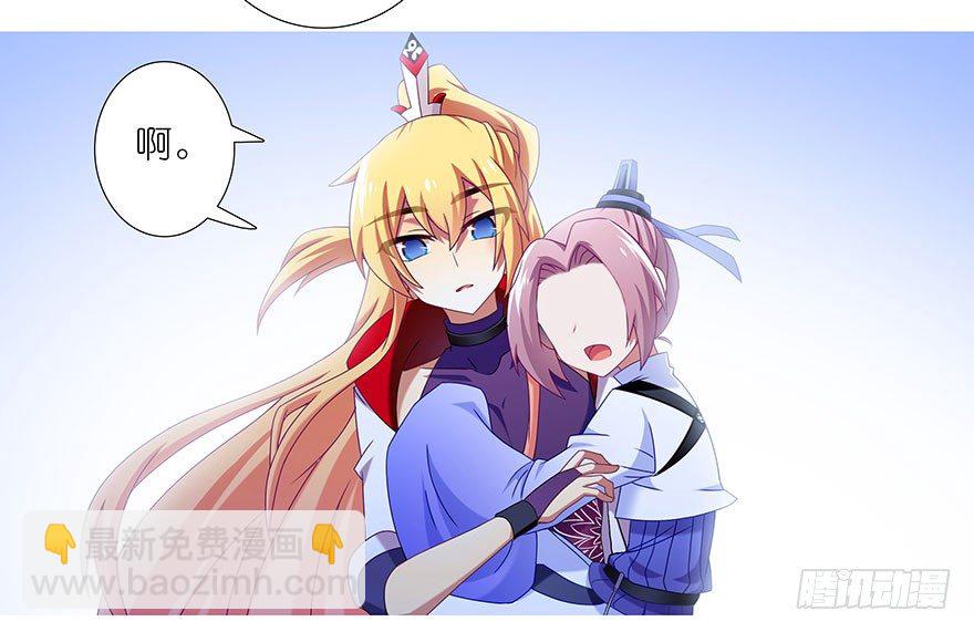🍘我家大师兄脑子有坑 第304坑 要见家长了么？ 第4页