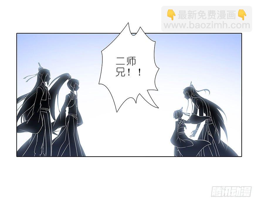 🍘我家大师兄脑子有坑 第304坑 要见家长了么？ 第7页