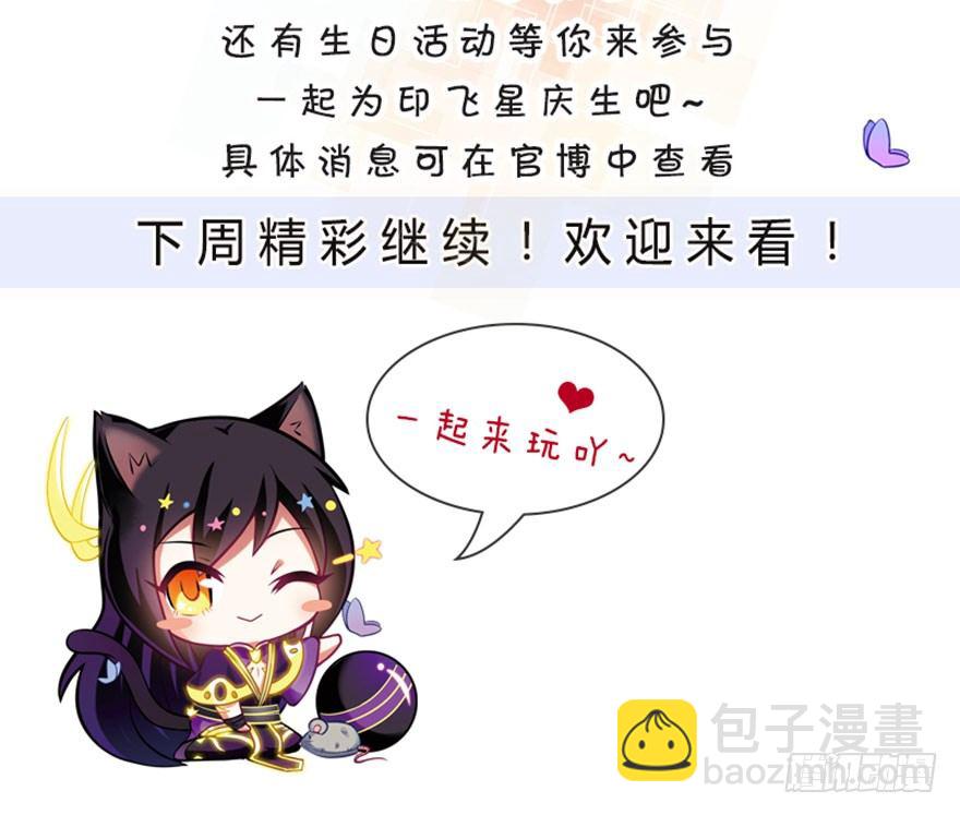 🍘我家大师兄脑子有坑 第305坑 师叔...我！ 第11页
