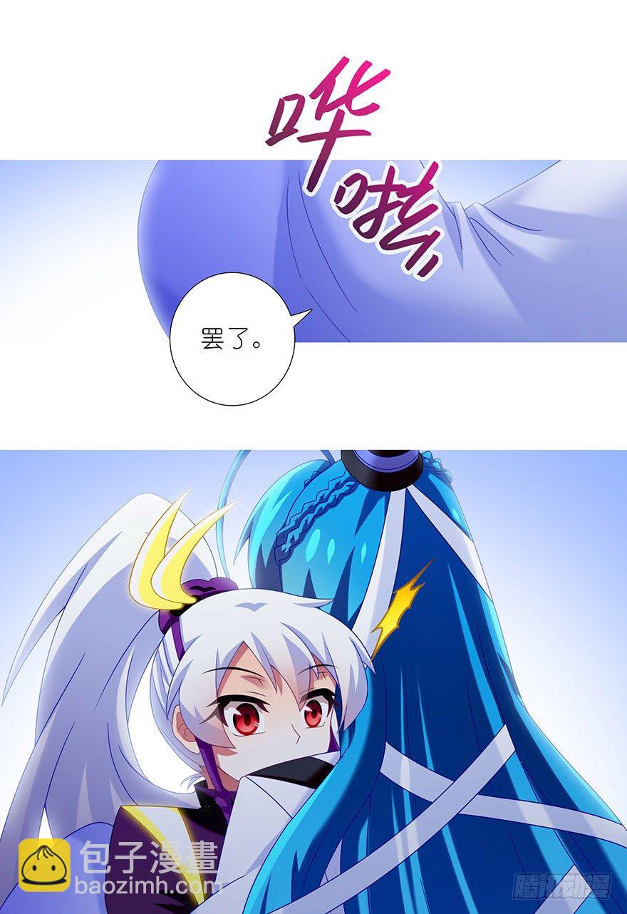 🍘我家大师兄脑子有坑 第305坑 师叔...我！ 第6页