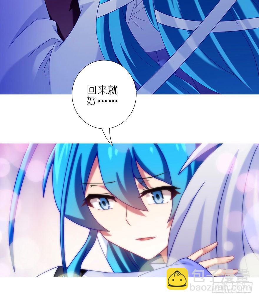 🍘我家大师兄脑子有坑 第305坑 师叔...我！ 第7页