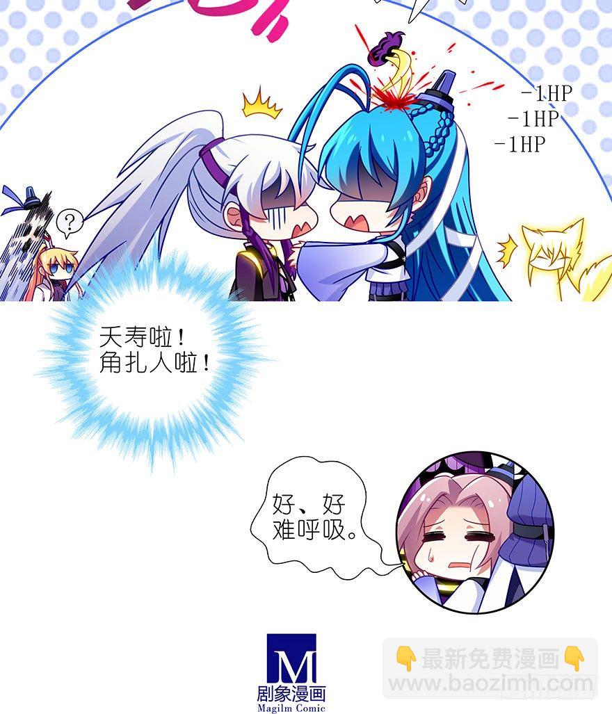 🍘我家大师兄脑子有坑 第305坑 师叔...我！ 第9页