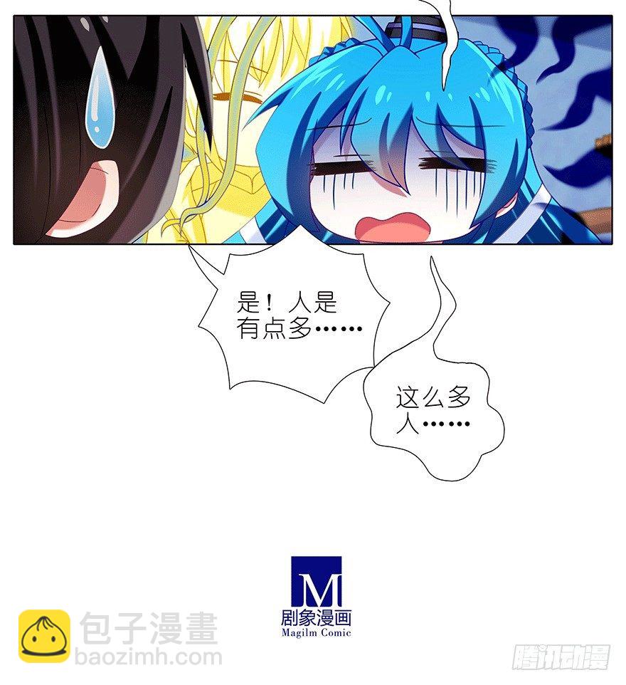🍘我家大师兄脑子有坑 第307坑 师叔！重点不对啊 第5页