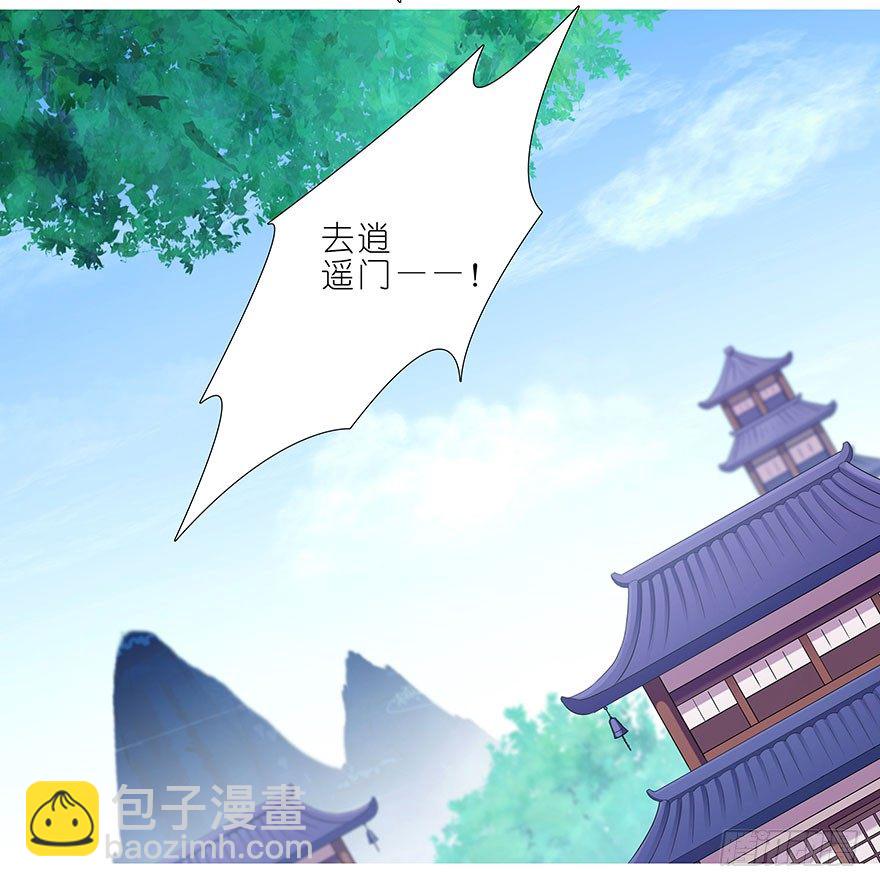 🍘我家大师兄脑子有坑 第309坑 伏魔，远未结束！ 第11页