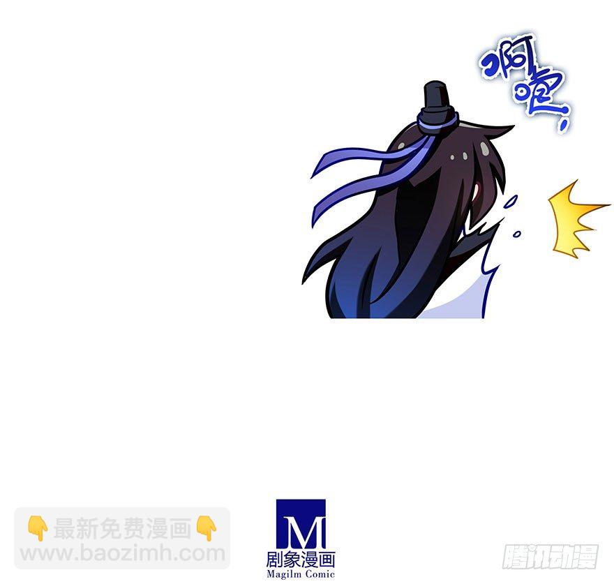 🍘我家大师兄脑子有坑 第309坑 伏魔，远未结束！ 第12页