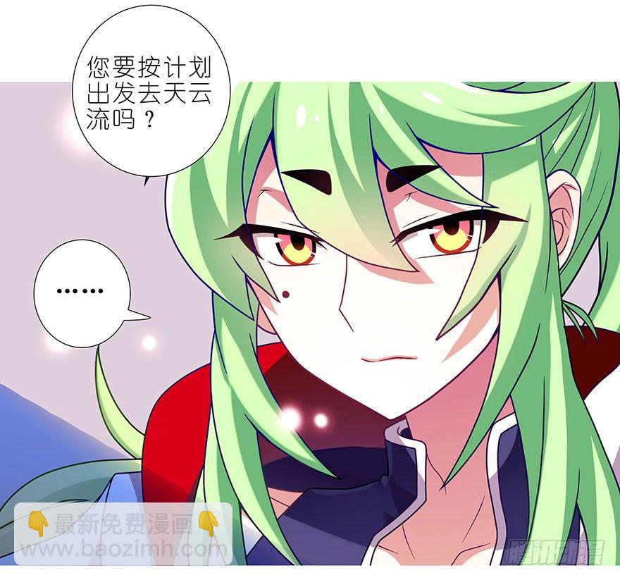 🍘我家大师兄脑子有坑 第309坑 伏魔，远未结束！ 第5页