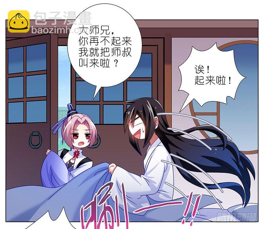 🍘我家大师兄脑子有坑 第310坑 探海秘境篇开启 第10页