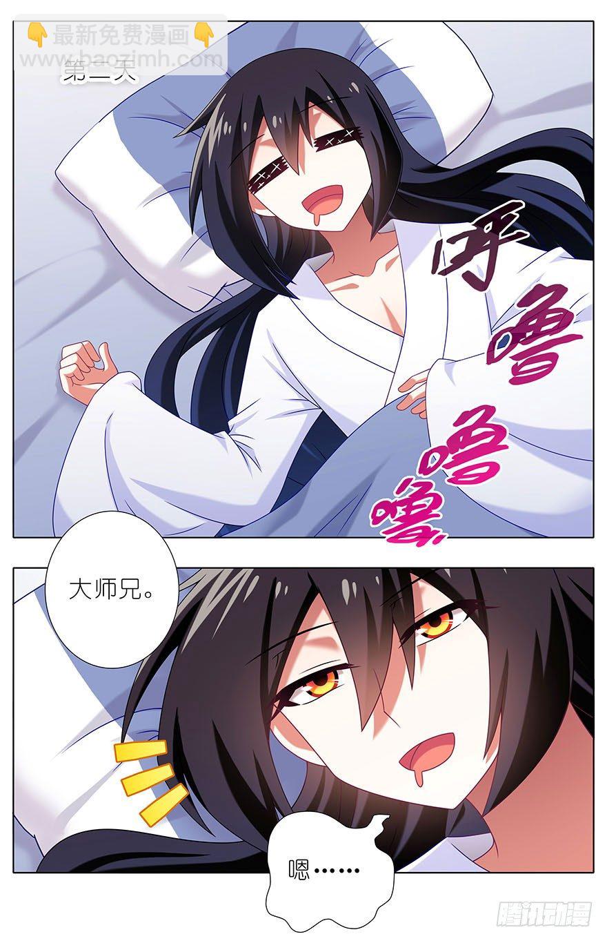 🍘我家大师兄脑子有坑 第310坑 探海秘境篇开启 第12页