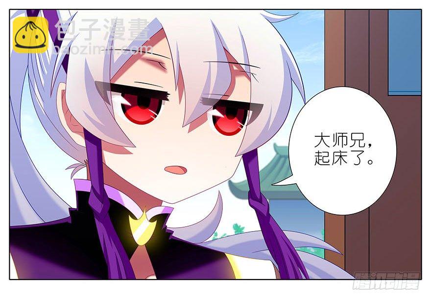 🍘我家大师兄脑子有坑 第310坑 探海秘境篇开启 第13页