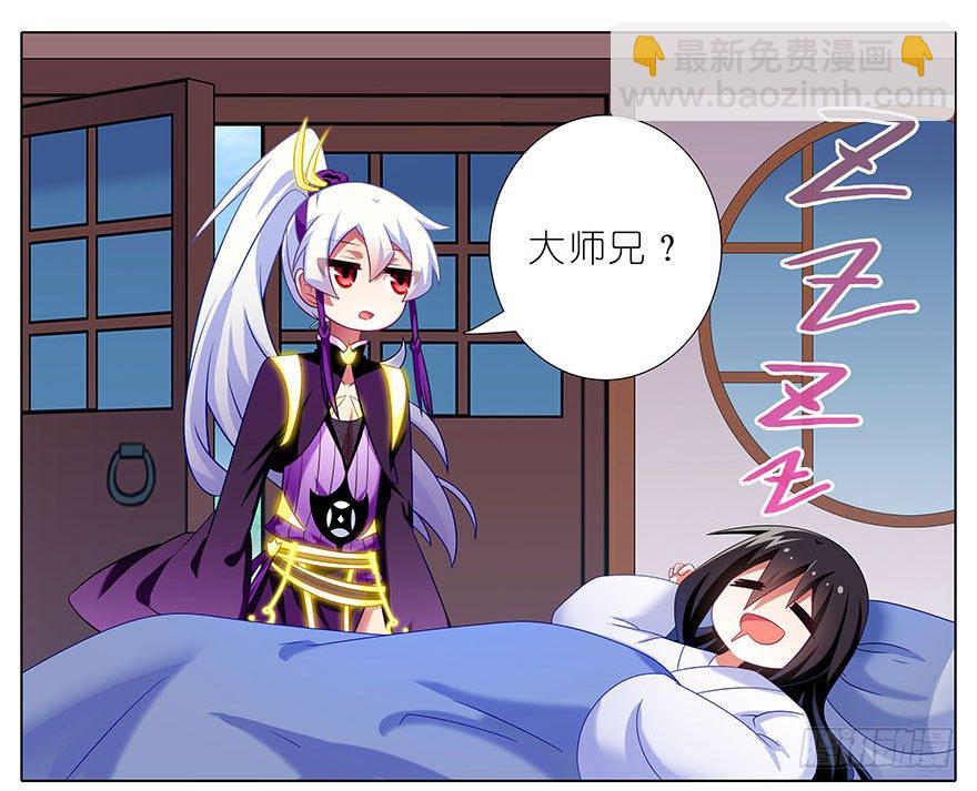 🍘我家大师兄脑子有坑 第310坑 探海秘境篇开启 第14页