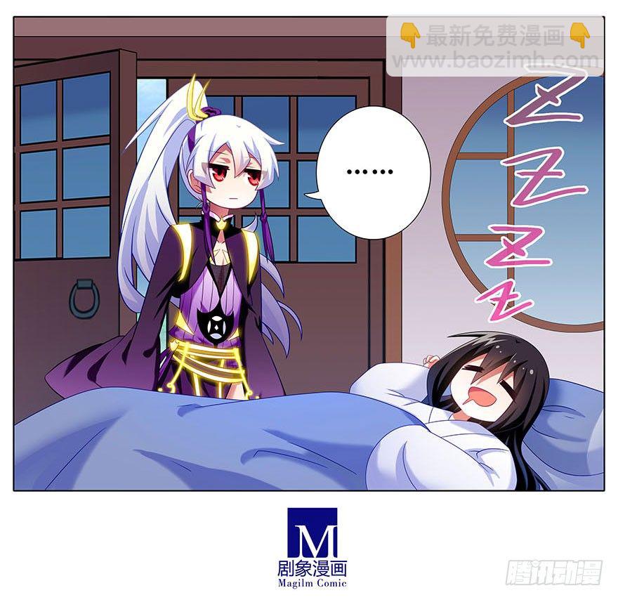 🍘我家大师兄脑子有坑 第310坑 探海秘境篇开启 第15页