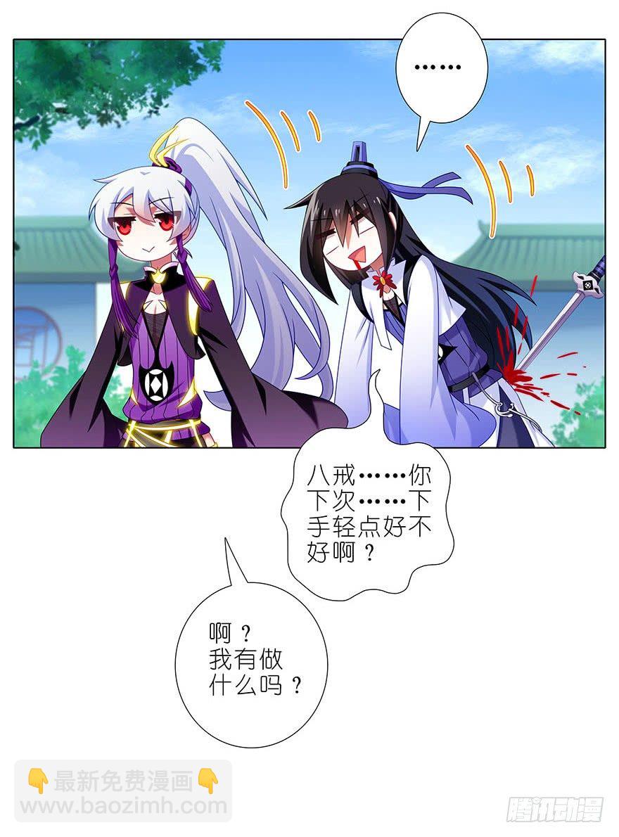 🍘我家大师兄脑子有坑 第310坑 探海秘境篇开启 第17页