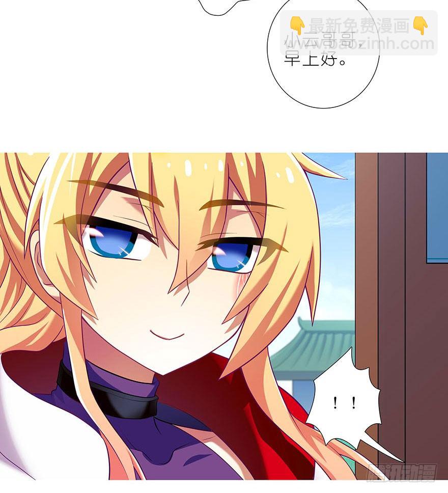 🍘我家大师兄脑子有坑 第310坑 探海秘境篇开启 第19页