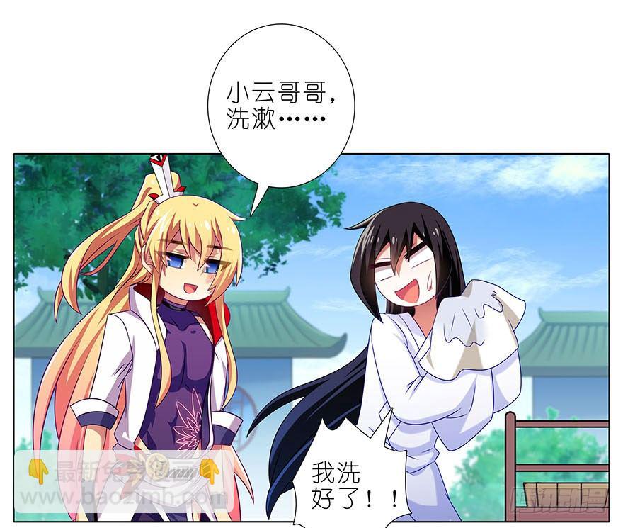🍘我家大师兄脑子有坑 第310坑 探海秘境篇开启 第21页