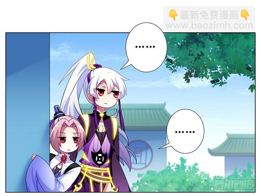 🍘我家大师兄脑子有坑 第310坑 探海秘境篇开启 第24页