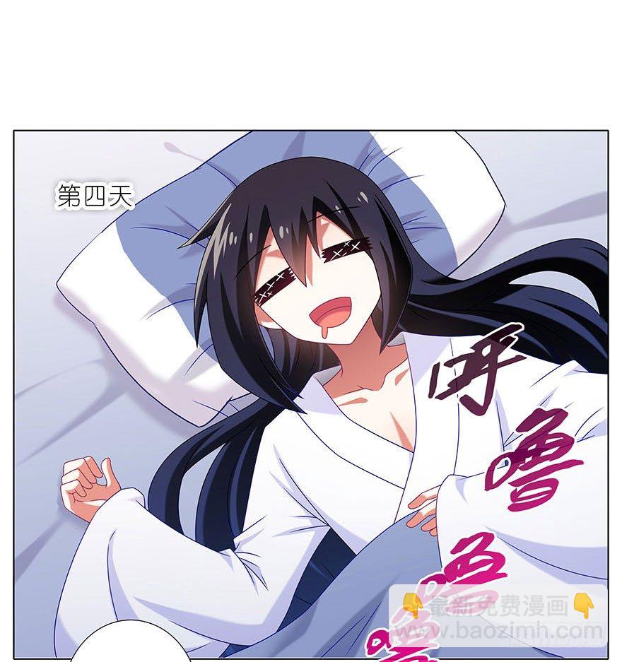 🍘我家大师兄脑子有坑 第310坑 探海秘境篇开启 第26页